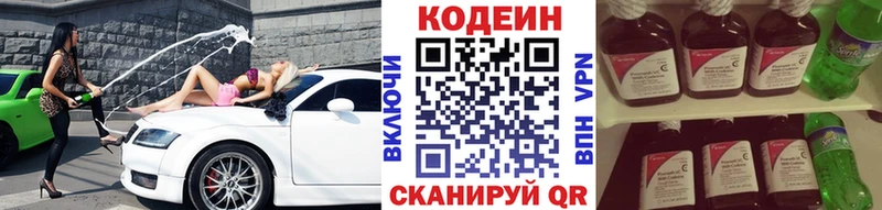 где купить наркоту  Дзержинск  Codein напиток Lean (лин) 