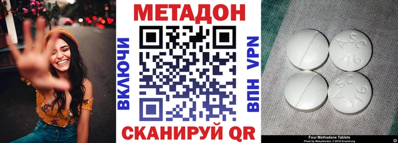 купить   Дзержинск  МЕТАДОН VHQ 